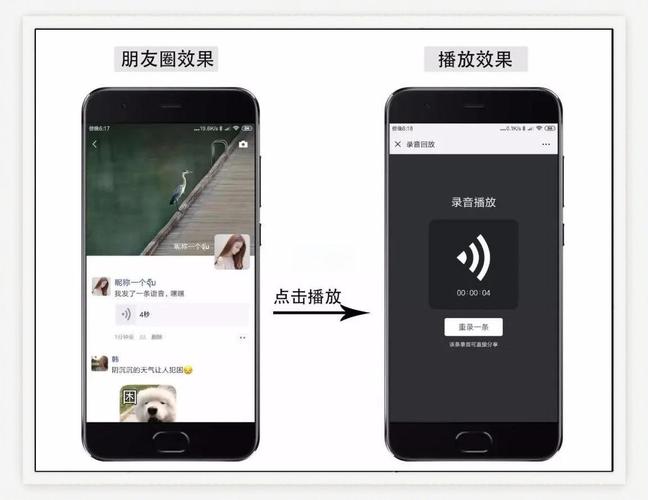 微信语音通话录音方法指南-图1