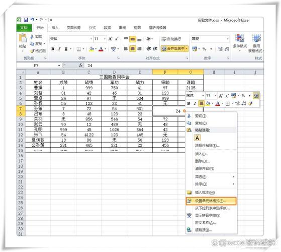 高效拆分单元格，单步操作指南-图2