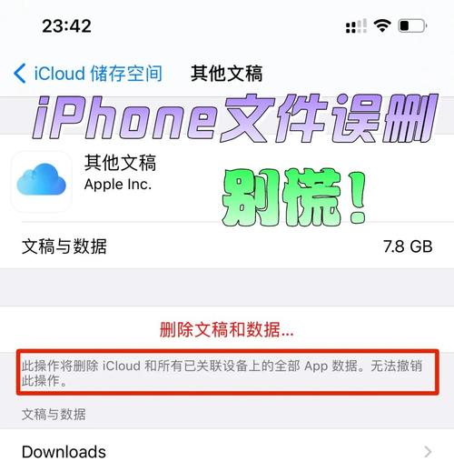 手机误删文件快速恢复指南-图1 手机误删文件快速恢复指南-图1