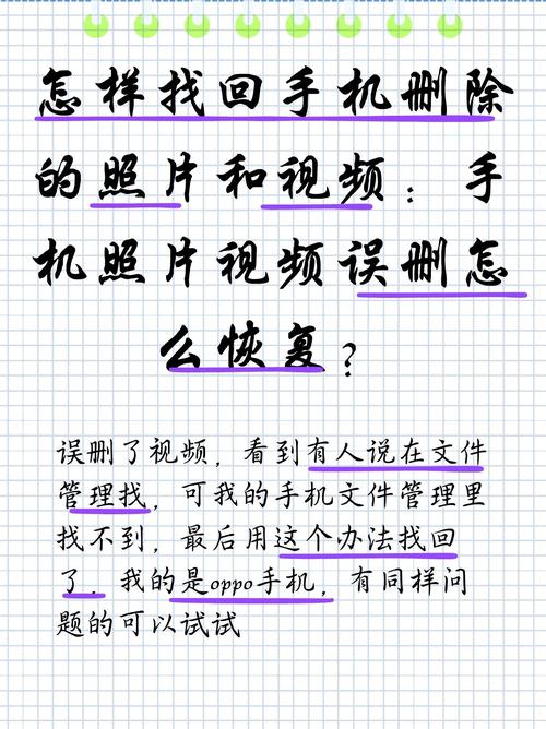 手机误删文件快速恢复指南-图2 手机误删文件快速恢复指南-图2