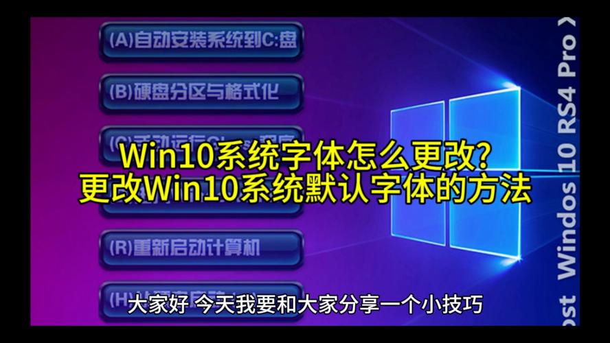 轻松掌握,Win10系统字体添加教程-图3 轻松掌握,Win10系统字体添加教程-图3