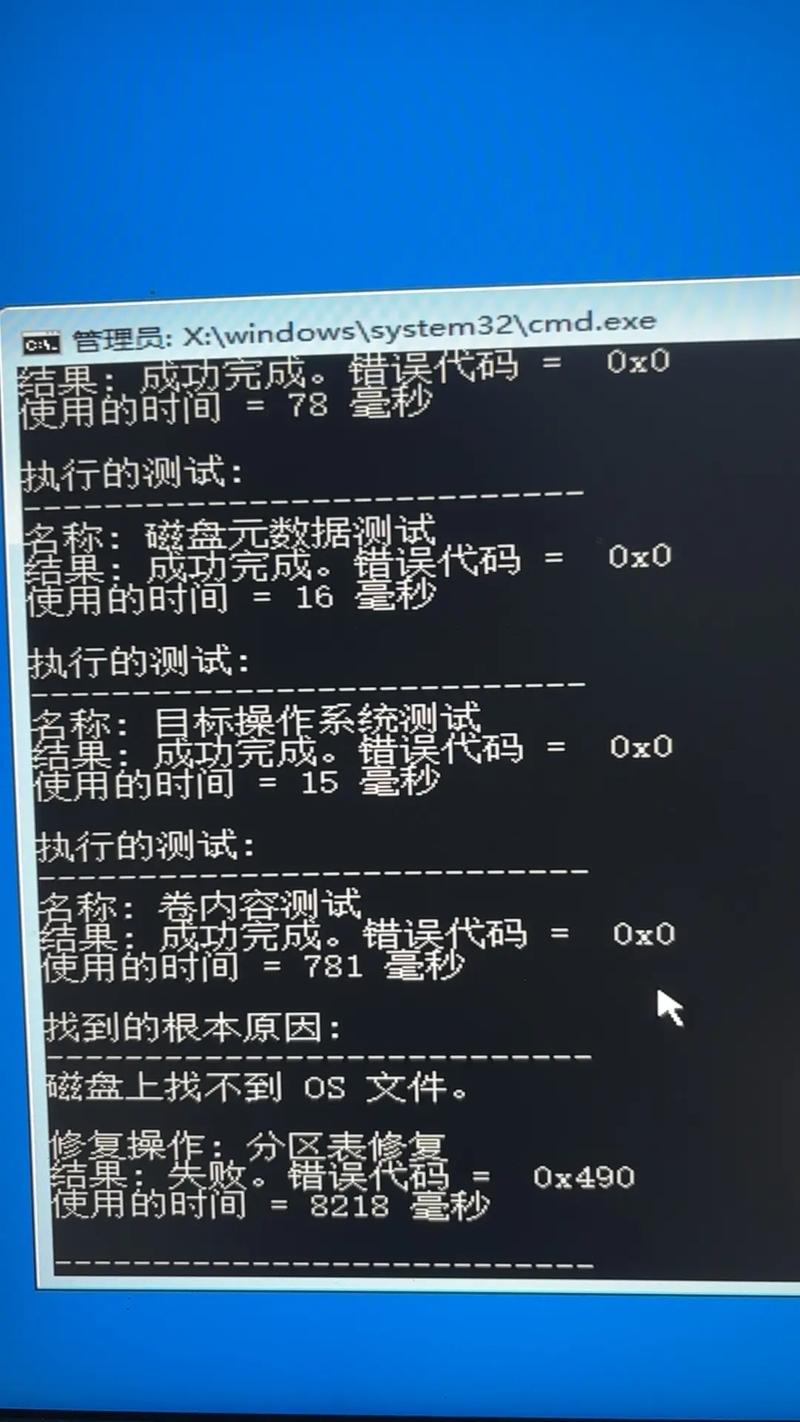 AIX系统启动时0549错误处理指南-图1 AIX系统启动时0549错误处理指南-图1