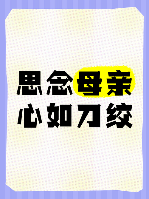 温馨回忆，剪辑思念妈妈的感人视频教程-图3