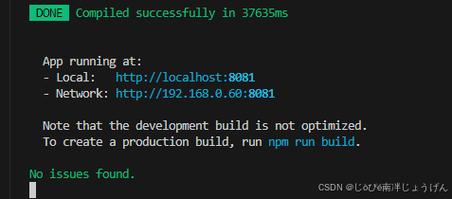 项目发布后报错原因分析-图2 项目发布后报错原因分析-图2