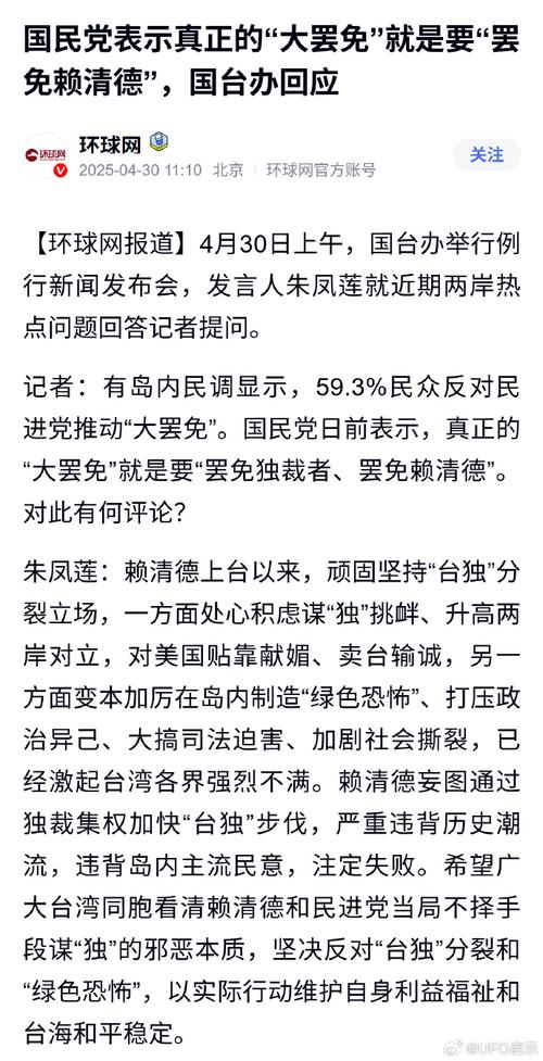 赖清德罢免案失败，是否将面临请辞抉择？-图2