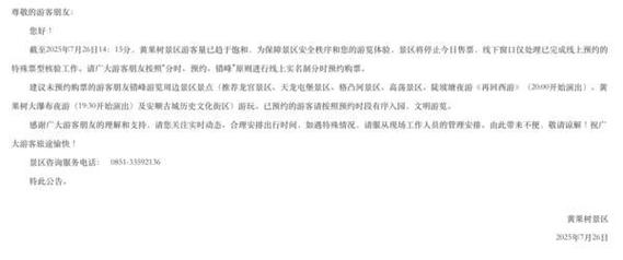 窝囊漂流门票热销,单日收入近40万元-图1 窝囊漂流门票热销,单日收入近40万元-图1