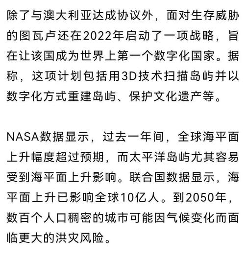全球首个全体移民计划,神秘岛国将开启全新篇章-图1 全球首个全体移民计划,神秘岛国将开启全新篇章-图1