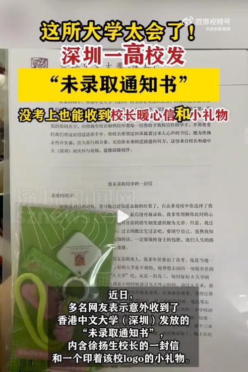 高校发放未录取通知书引发关注-图2