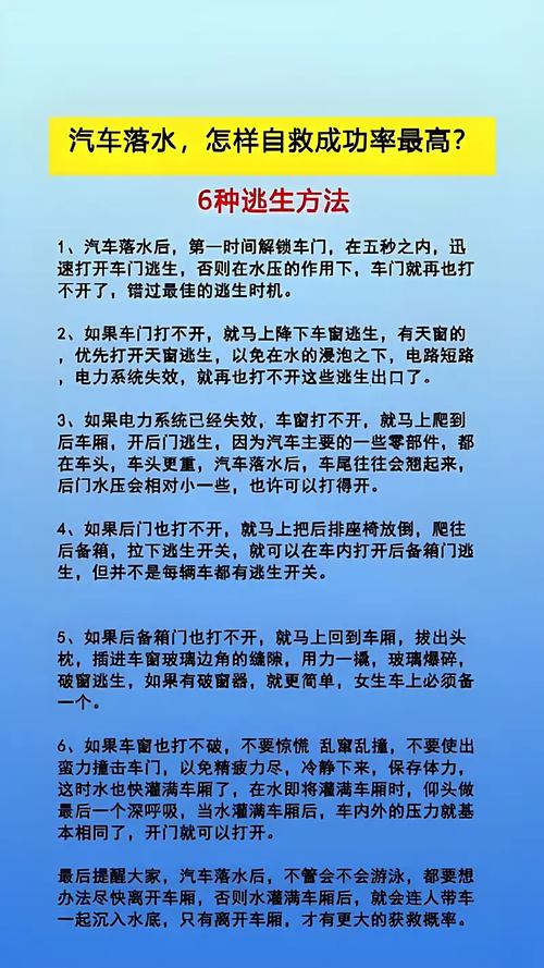 洪水逃生误区，驾车快速逃离？真相揭秘-图1