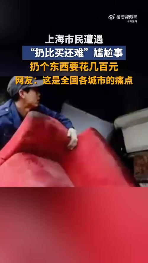 上海市民面临难题，旧物处理难于新品购买-图1