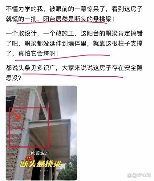 婚房承重梁钢筋被切断，300万房产安全隐患引关注-图2