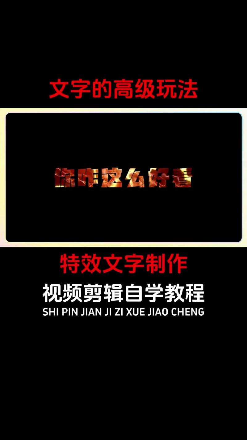 轻松掌握，视频剪辑中粒子字幕添加技巧-图3