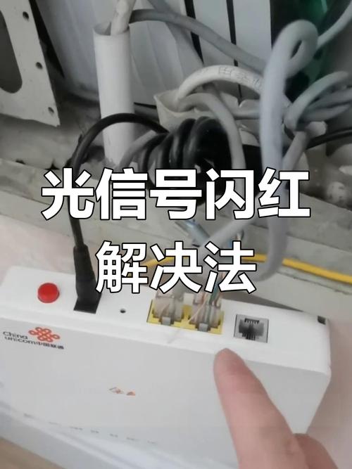 电信光猫重启指南-图3 电信光猫重启指南-图3