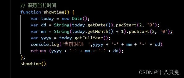 JavaScript中获取当前时间的方法详解-图2 JavaScript中获取当前时间的方法详解-图2