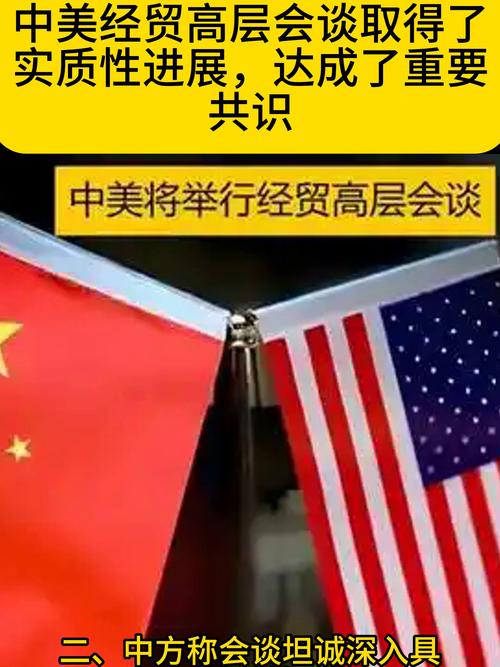 斯德哥尔摩中美经贸会谈，双边合作新篇章-图3