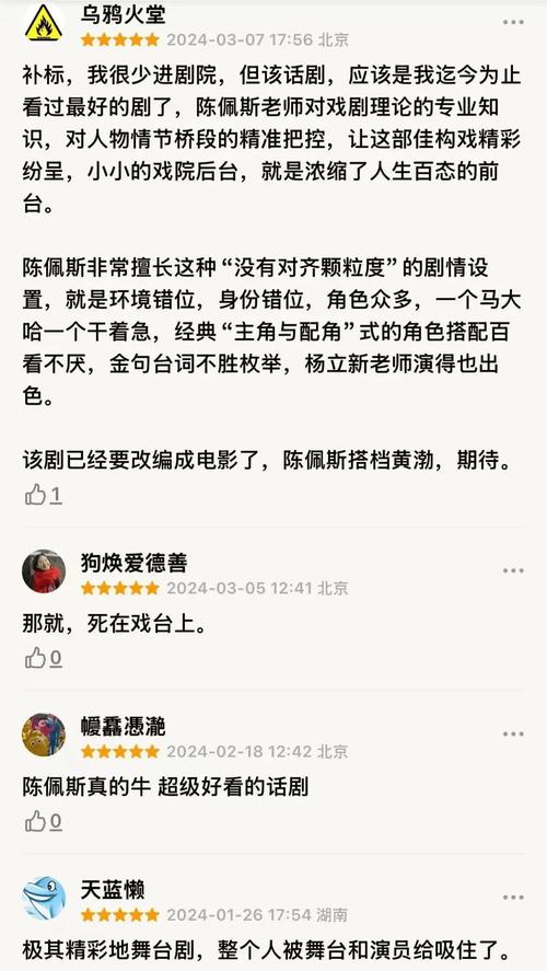 陈佩斯戏台票房逆跌，经典喜剧的魅力与时代共鸣-图1