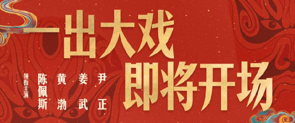 陈佩斯戏台票房逆跌，经典喜剧的魅力与时代共鸣-图2