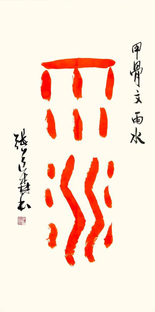 构建和谐共生，中国全球生态治理主张-图3