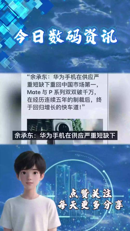 华为重返中国智能手机市场冠军宝座-图2