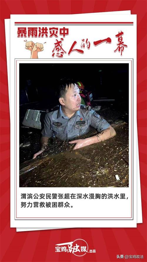 洪水中的坚守，派出所政委喊话先救群众-图1