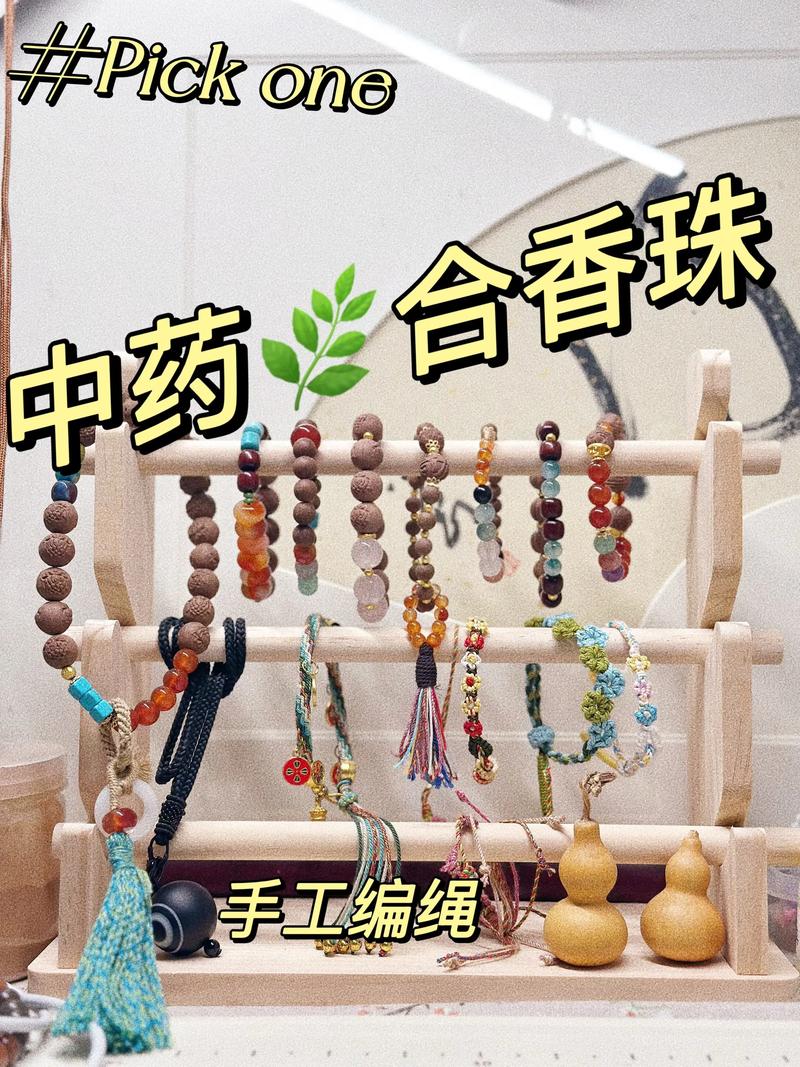中药手串风行年轻圈,专家警示潜在风险-图2 中药手串风行年轻圈,专家警示潜在风险-图2