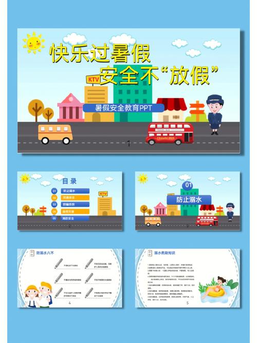 暑假安全提醒,网警护航快乐假期-图2 暑假安全提醒,网警护航快乐假期-图2