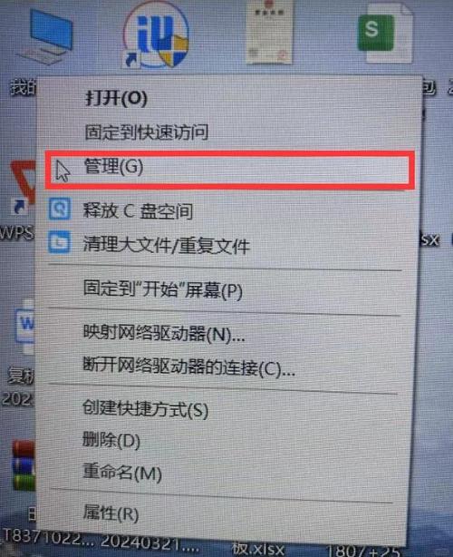 电脑硬盘分区攻略，轻松实现高效管理-图1