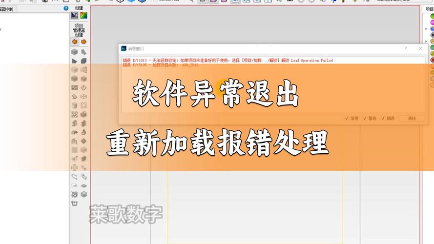 软件不兼容报错快速解决指南-图3 软件不兼容报错快速解决指南-图3