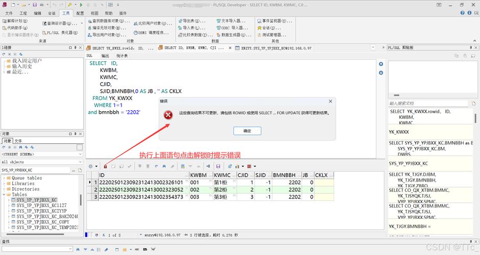 DbVisualizer报错42704,数据库访问权限错误解析-图3 DbVisualizer报错42704,数据库访问权限错误解析-图3