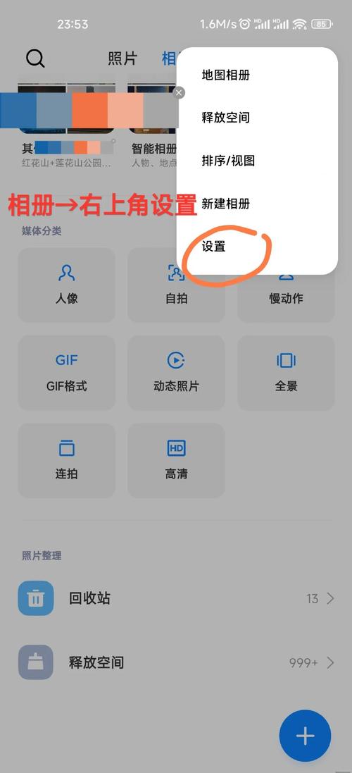 小米云相册查看教程，轻松管理您的云端照片-图1