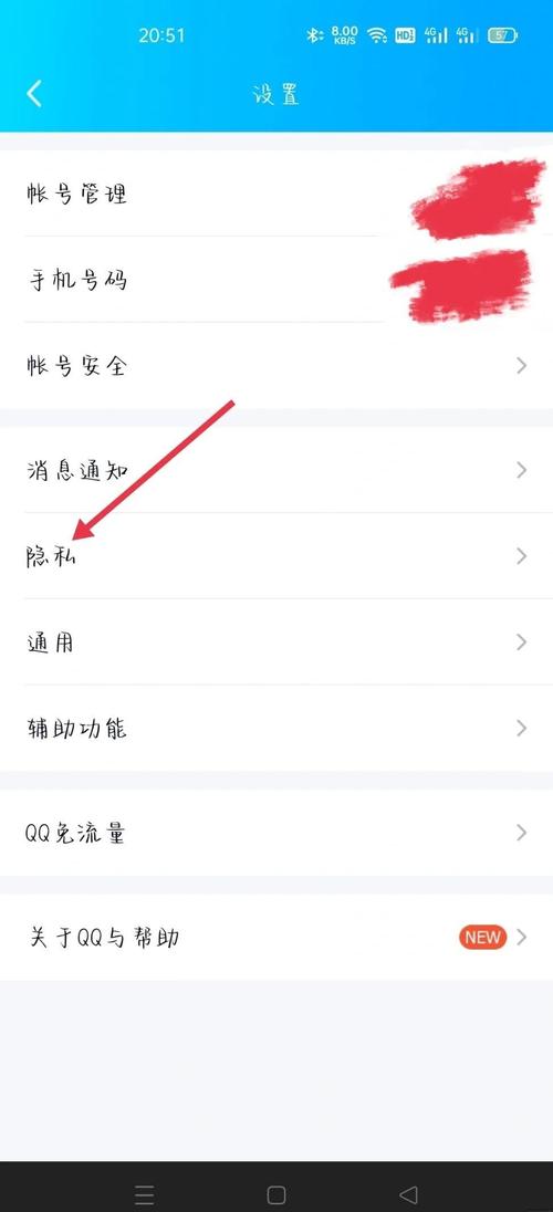 轻松关闭QQ兴趣部落，操作指南-图3