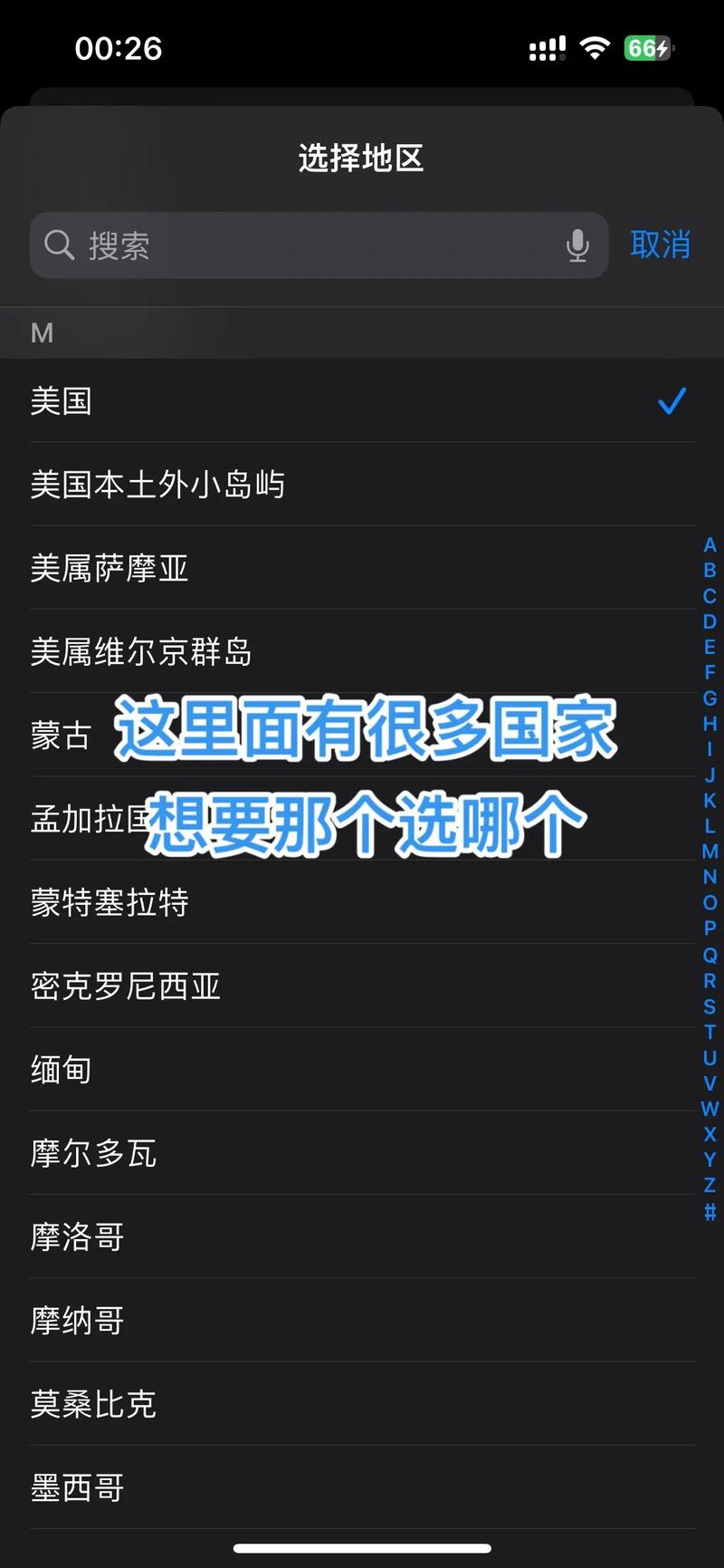 轻松更改手机号码归属地教程-图2