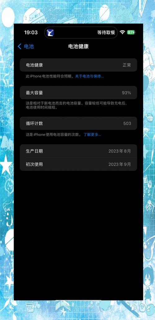 电池循环次数检测方法揭秘-图3