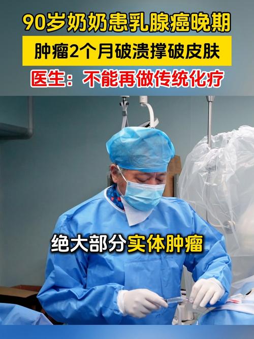 高龄老人确诊乳腺癌,医生提醒关注健康不容忽视-图1 高龄老人确诊乳腺癌,医生提醒关注健康不容忽视-图1