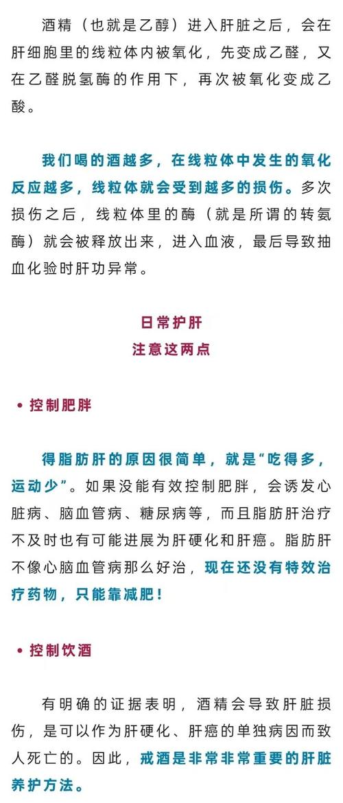 中国年轻人群面临的第一大肝病威胁加剧-图1