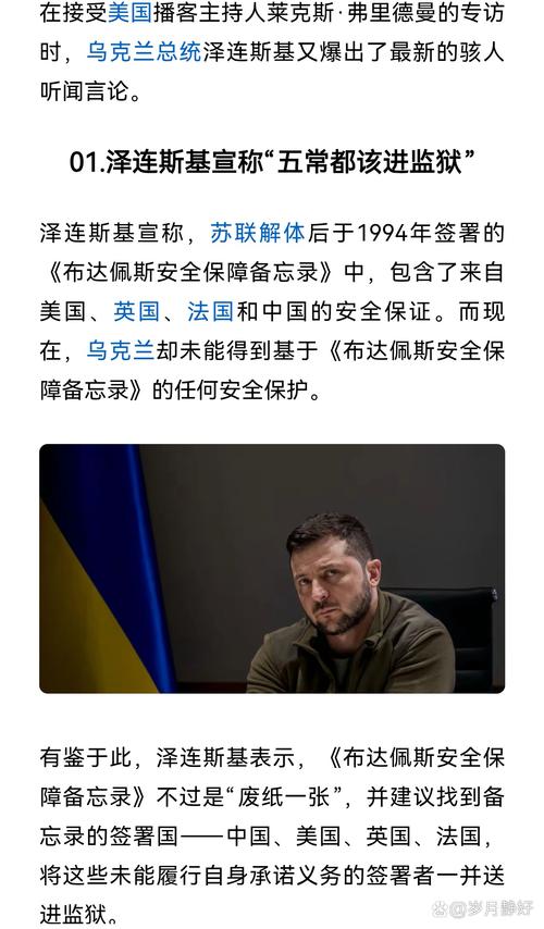 乌克兰总统泽连斯基签署强制医学生军事培训法案-图2