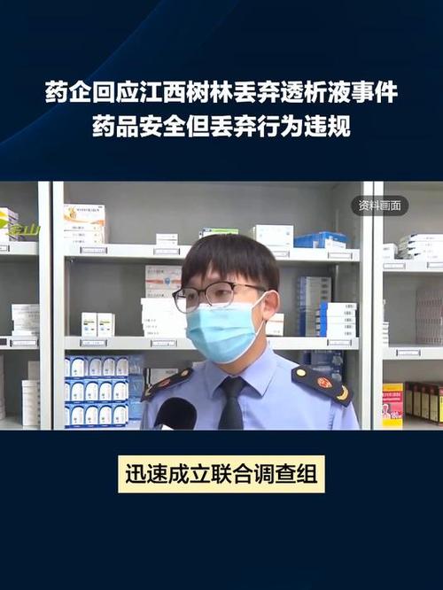 江西树林惊现大量废弃药品堆积-图3 江西树林惊现大量废弃药品堆积-图3