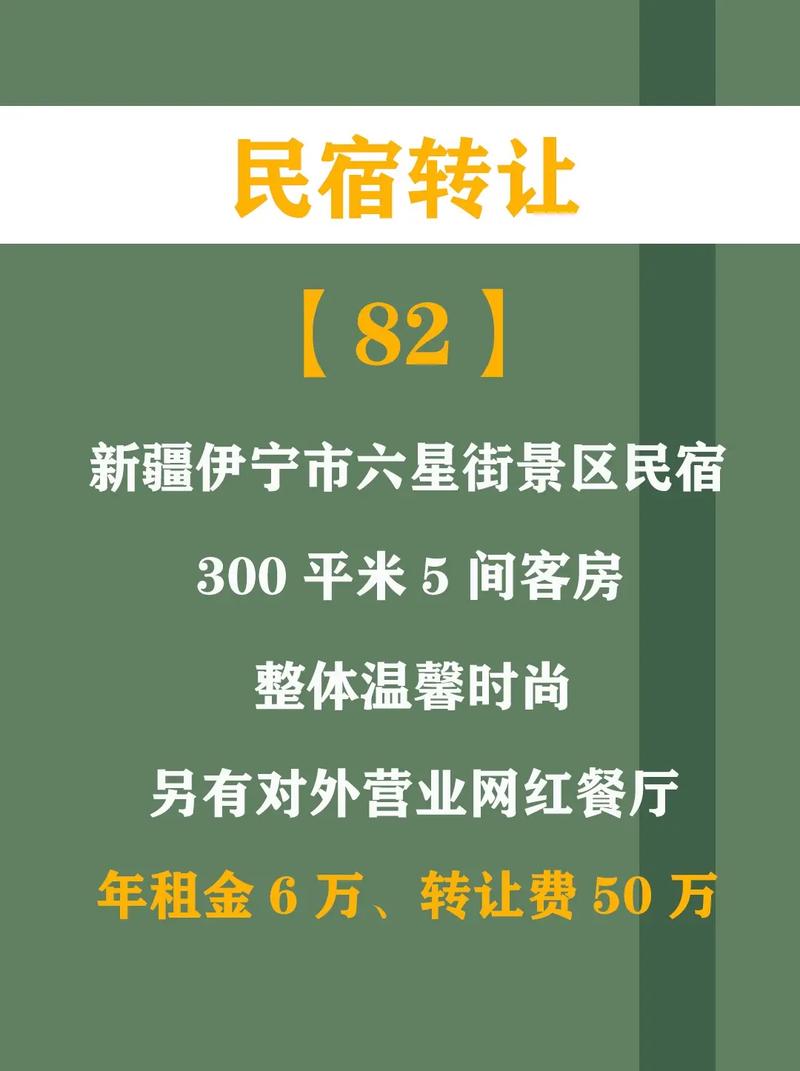 新疆民宿价格飙升，4000元一晚，官方回应有何说法？-图3