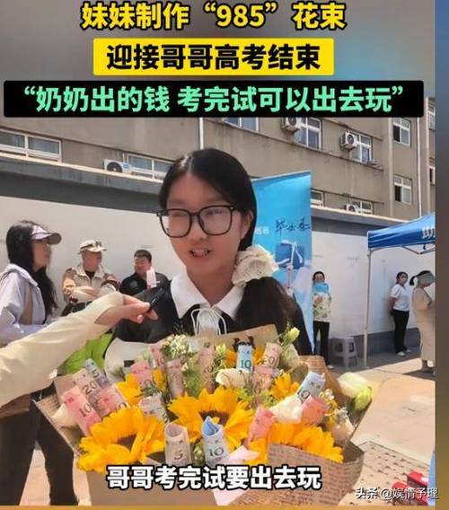网友托举男孩成功考上985高校-图3 网友托举男孩成功考上985高校-图3