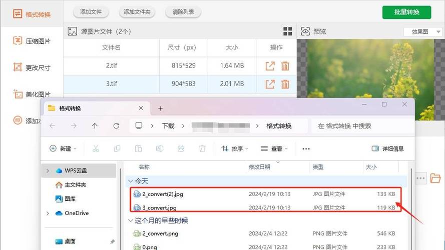 轻松解锁，手机打开TIF文件的实用方法-图3