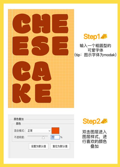 PS字体样式添加技巧揭秘-图2