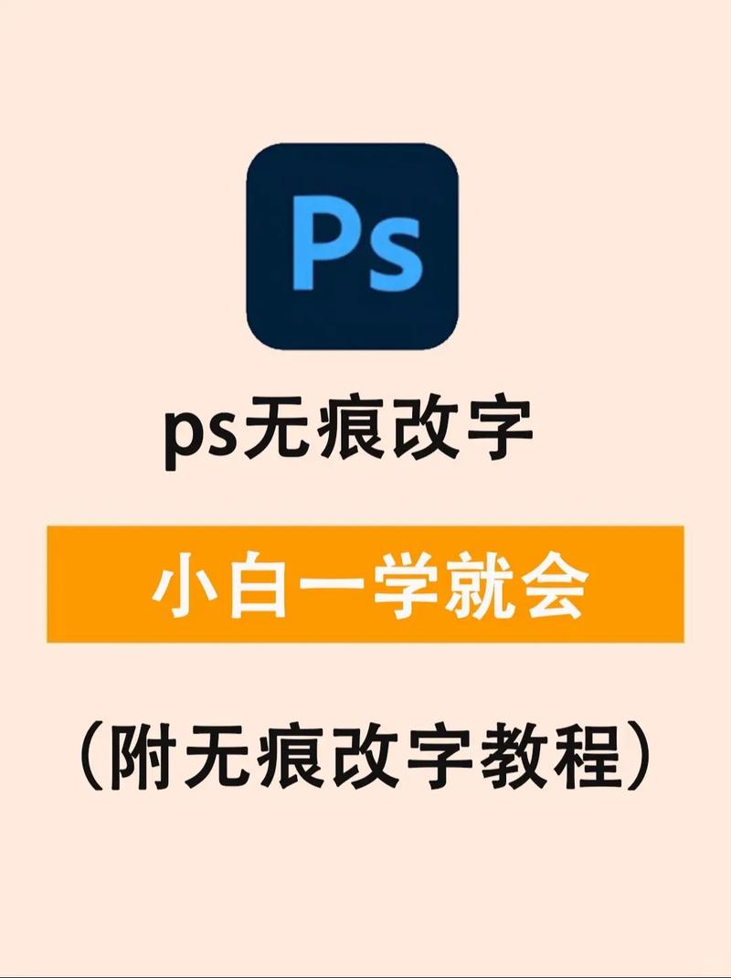 PS字体样式添加技巧揭秘-图3