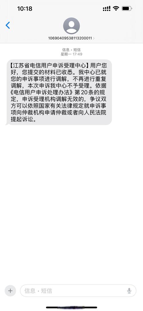 联通报错1004解析,原因及解决方法-图2 联通报错1004解析,原因及解决方法-图2