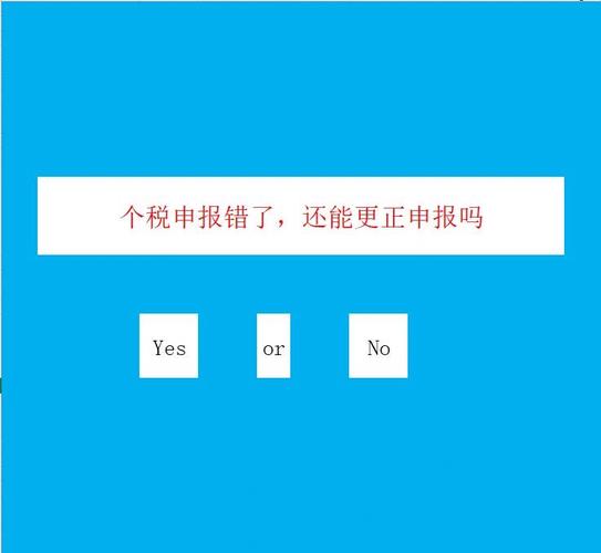 年度申报错误处理指南-图1 年度申报错误处理指南-图1