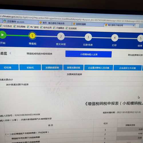 年度申报错误处理指南-图3 年度申报错误处理指南-图3
