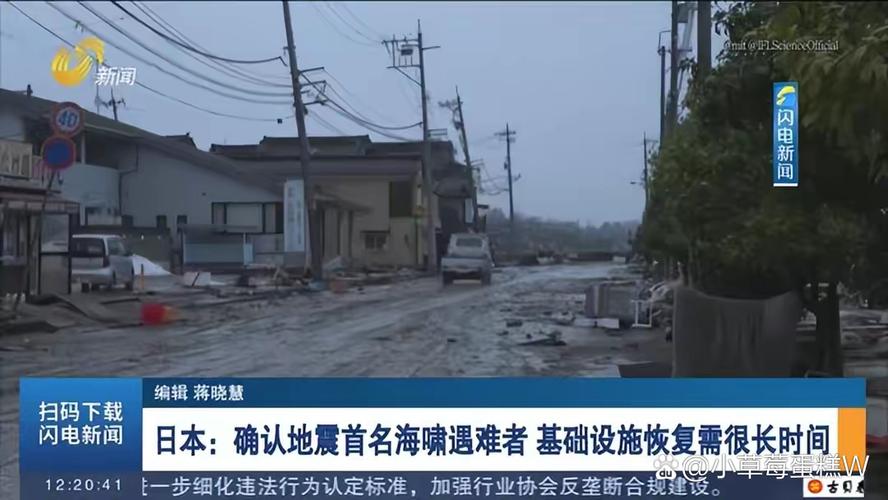 日本海啸警报频发，驻日记者实时报道-图2