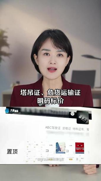 揭露资格证交钱包过黑产链，记者暗访调查-图2