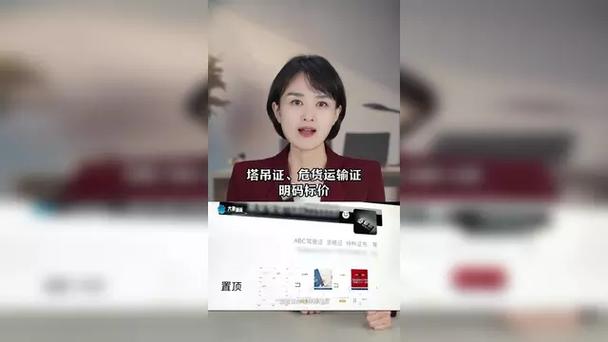 揭露资格证交钱包过黑产链，记者暗访调查-图3