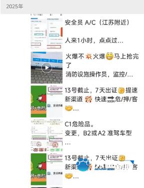 揭露资格证交钱包过黑产链，记者暗访调查-图1