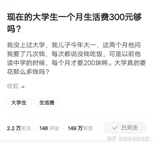 大学生200元返现误入歧途，背负16万元巨额债务-图3